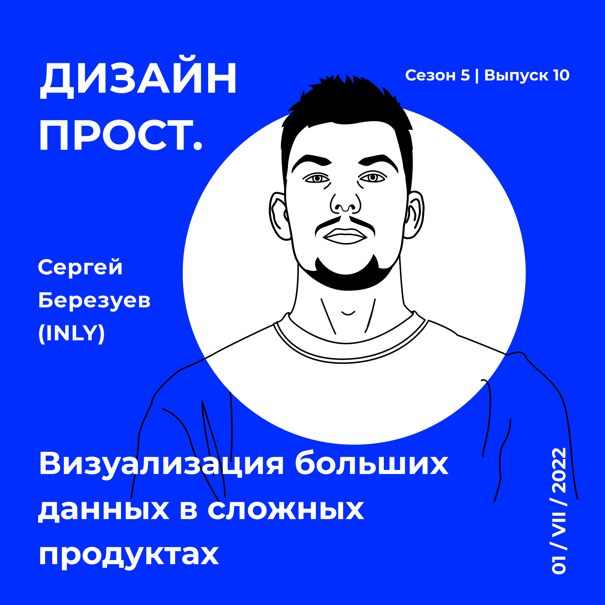 Дизайн Прост