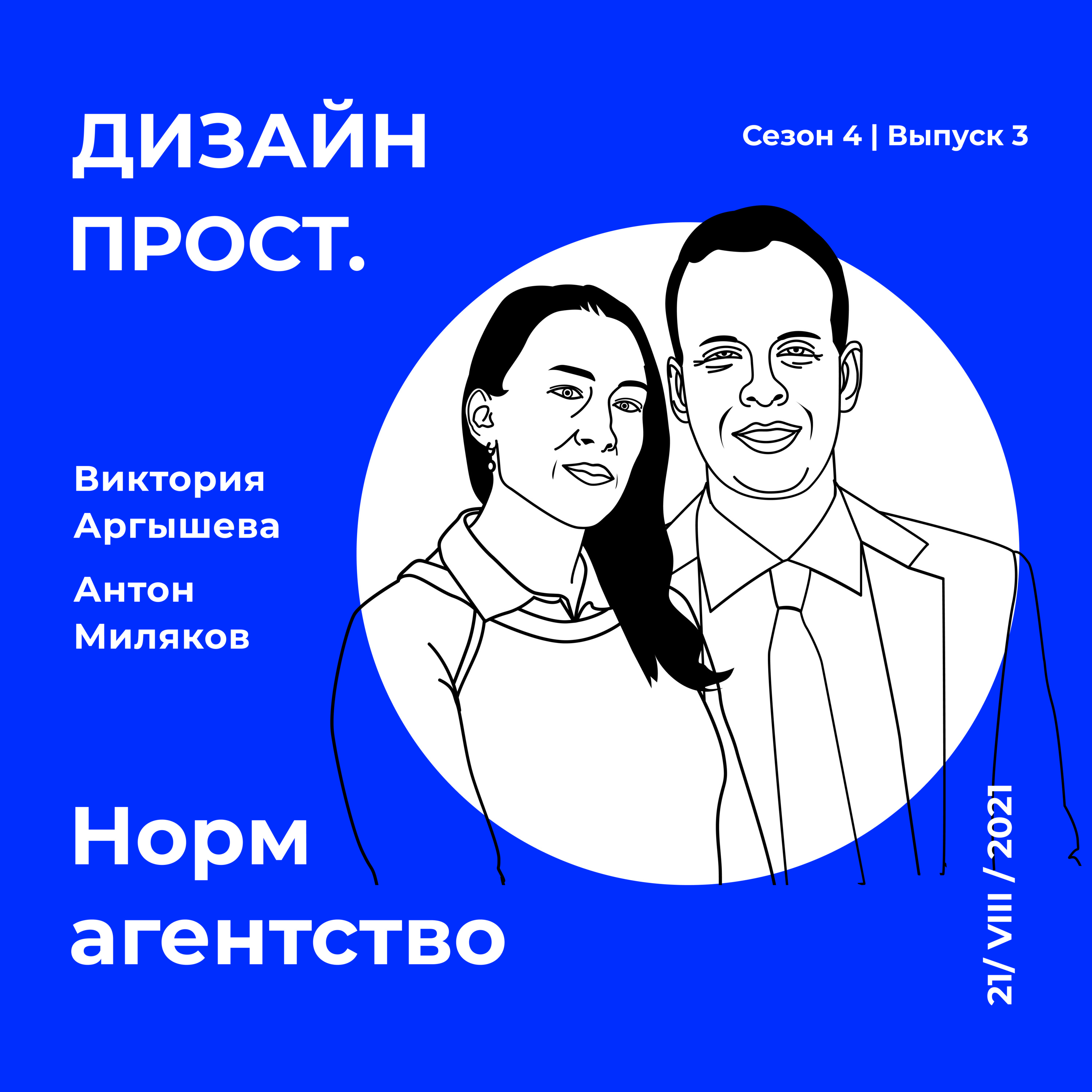 4.3 Норм агентство