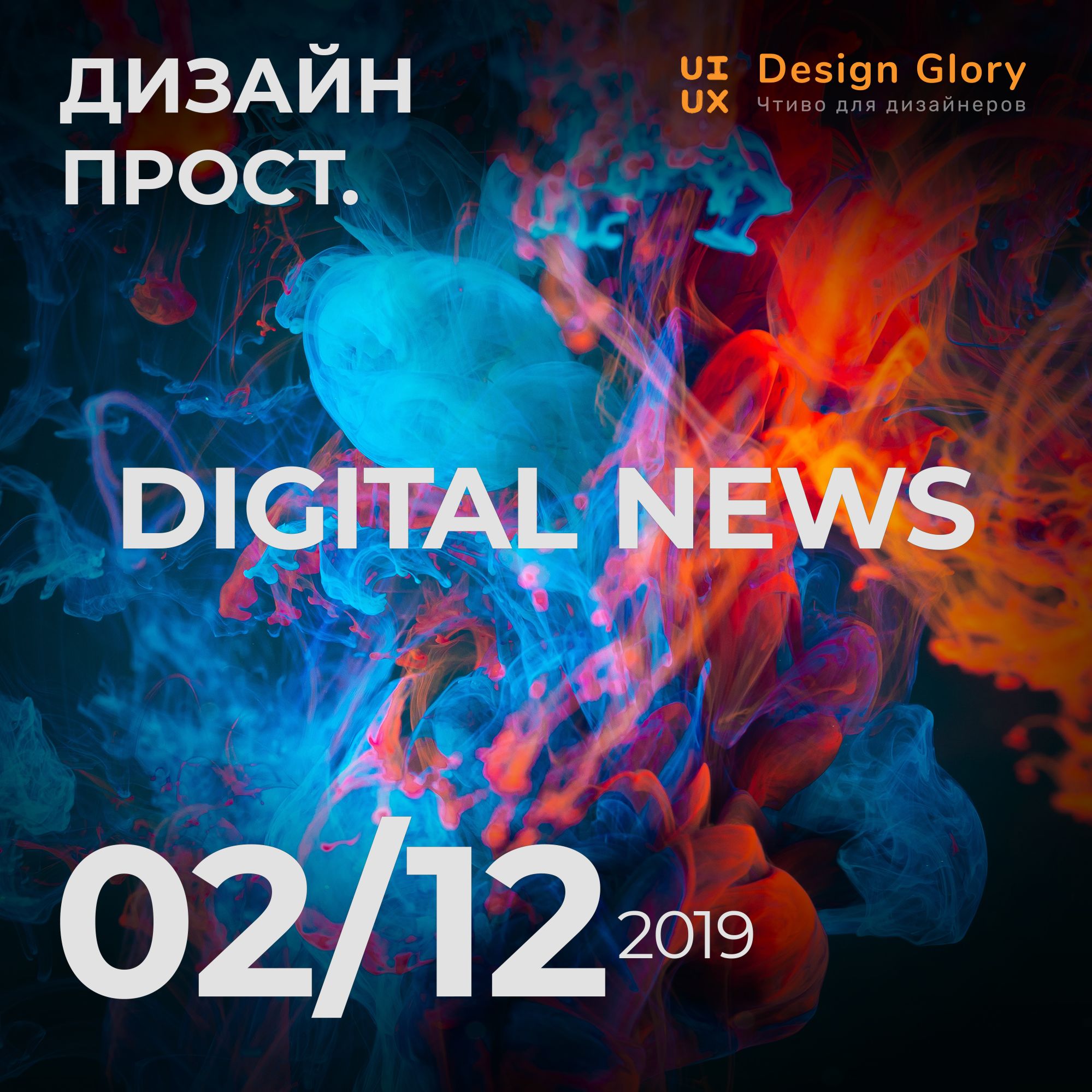 Новости Digital 01. Cybertruck От Testa, VR Коровы, Macbook Pro episode artwork