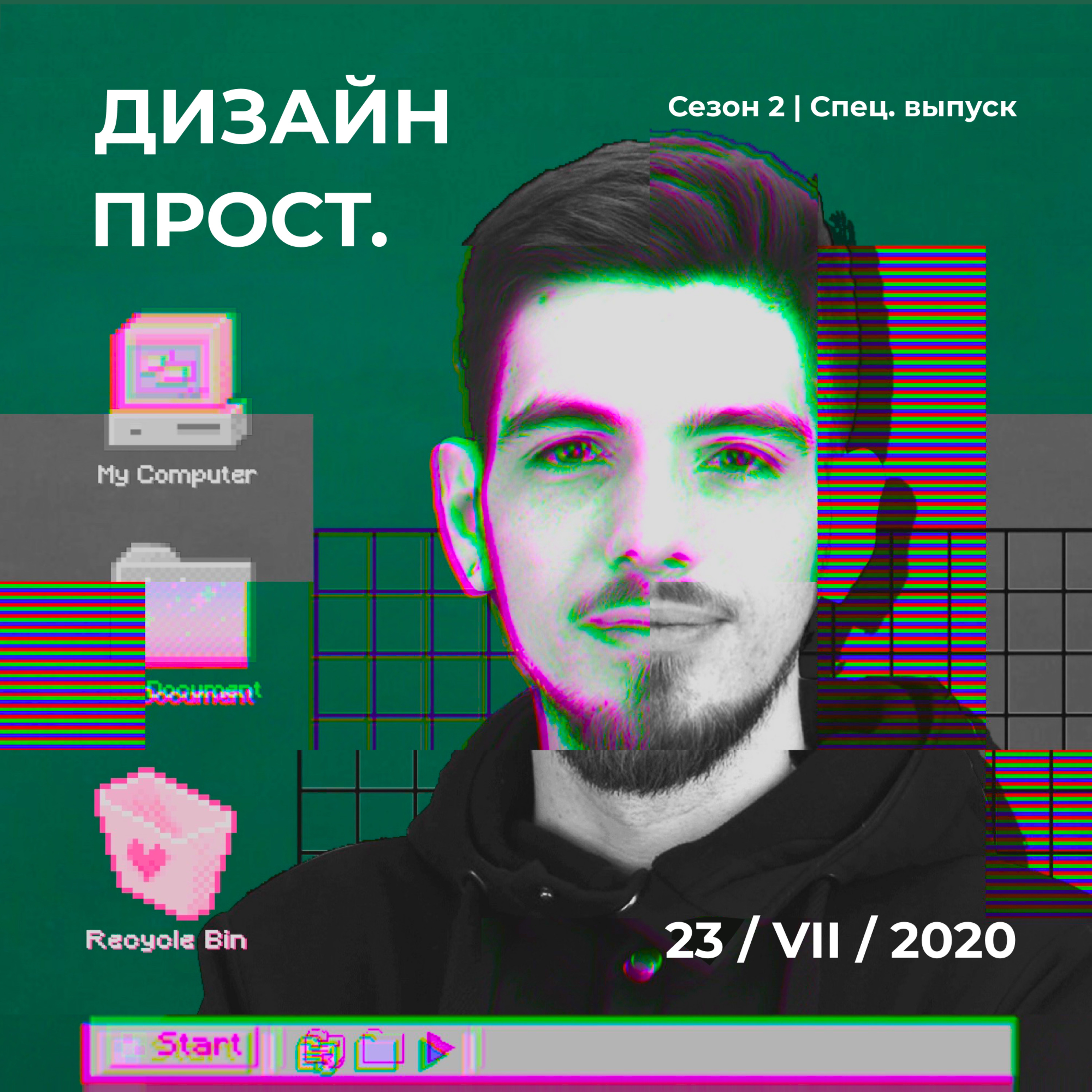 Специальный выпуск с Филиппом Соломиным. Часть 1: от работы на дядю до собственной студии