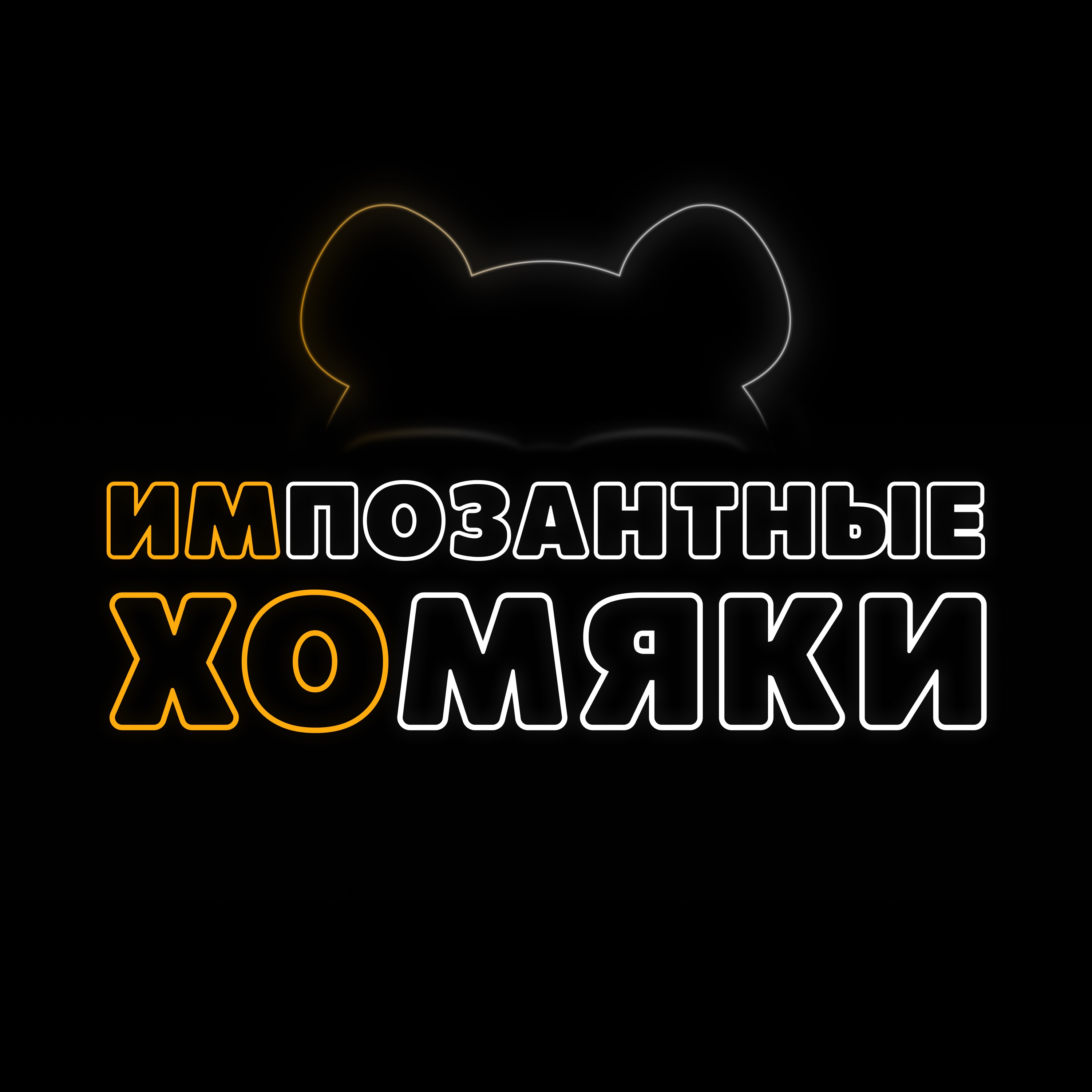ИМХО 30: Лавина контента