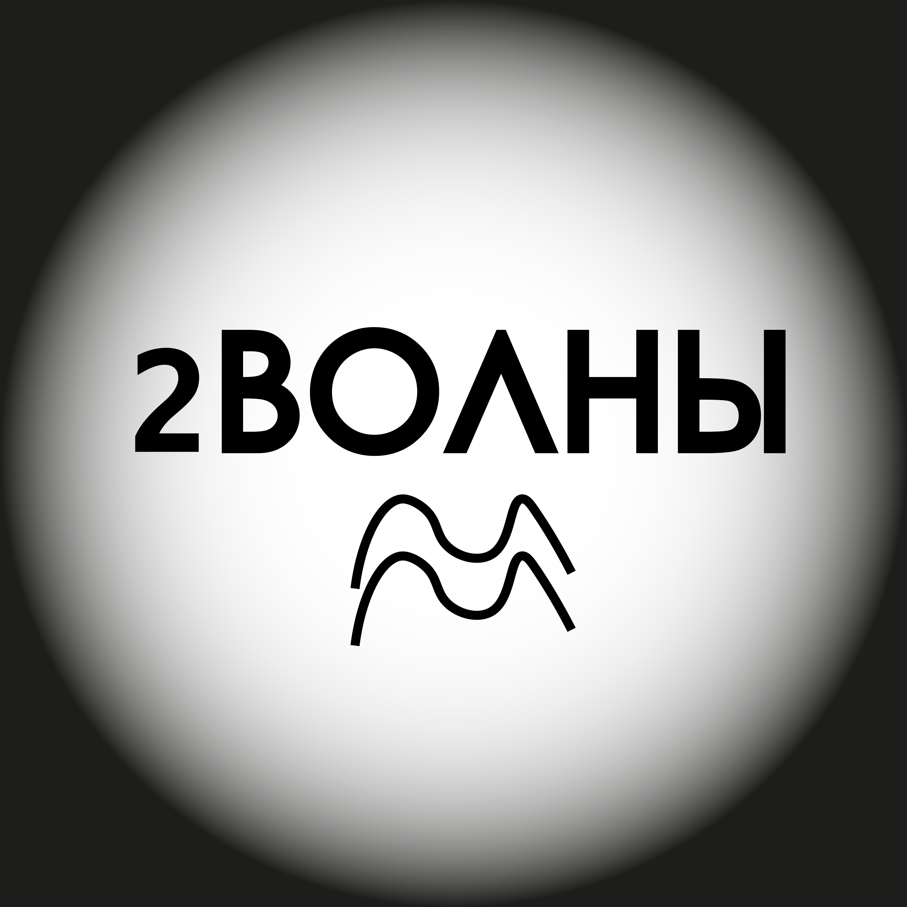 26_09 Слово Фоногра́мма
