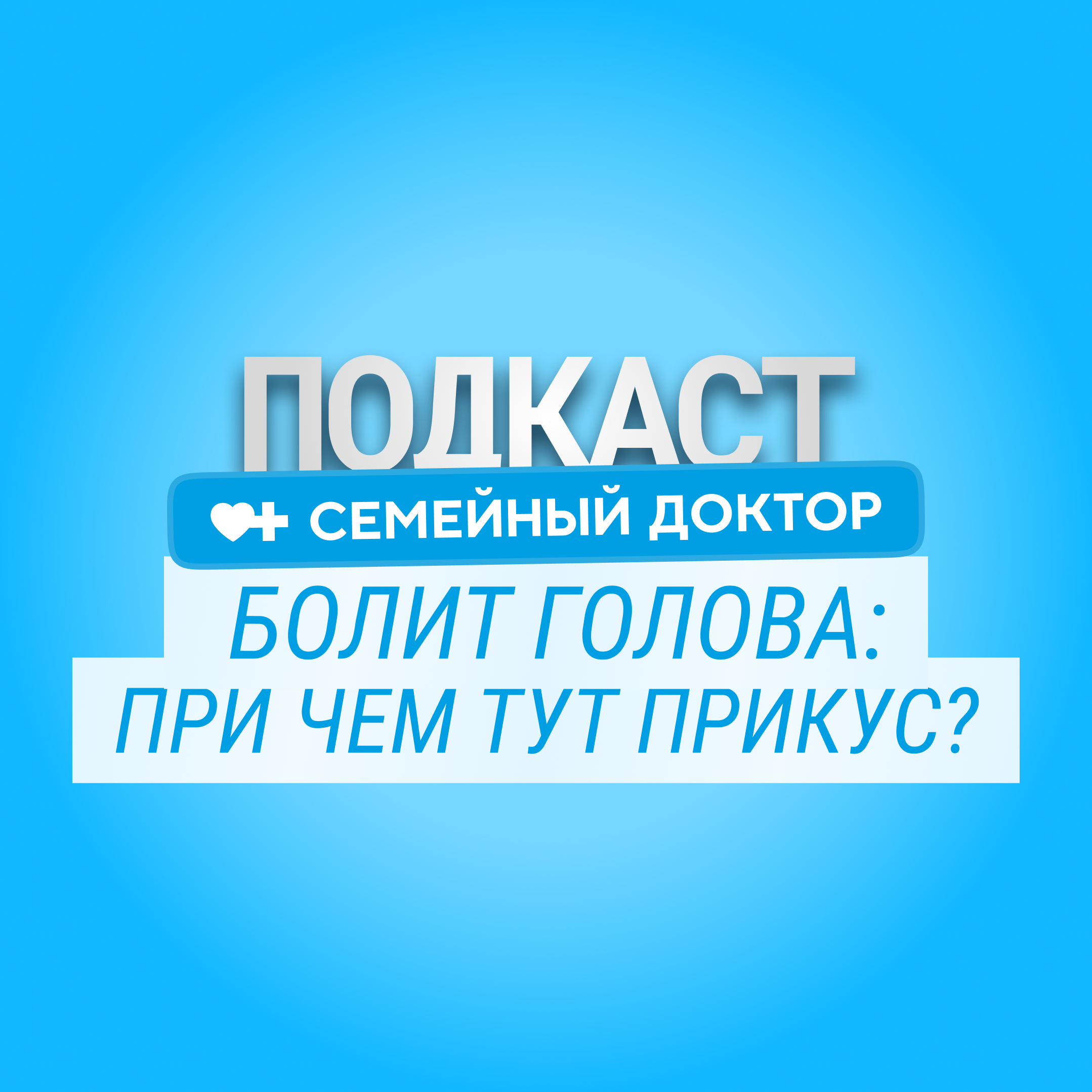 podcast