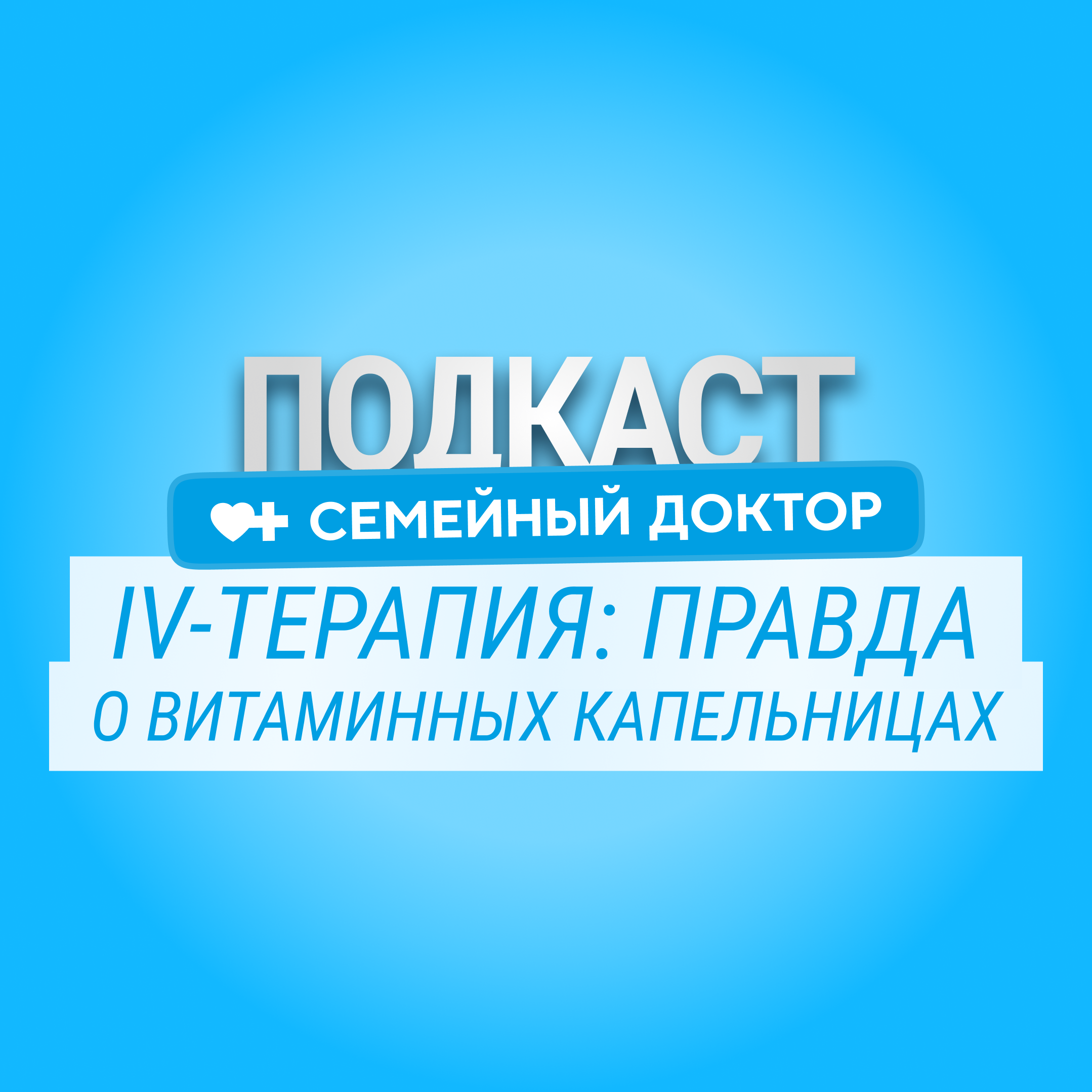 podcast