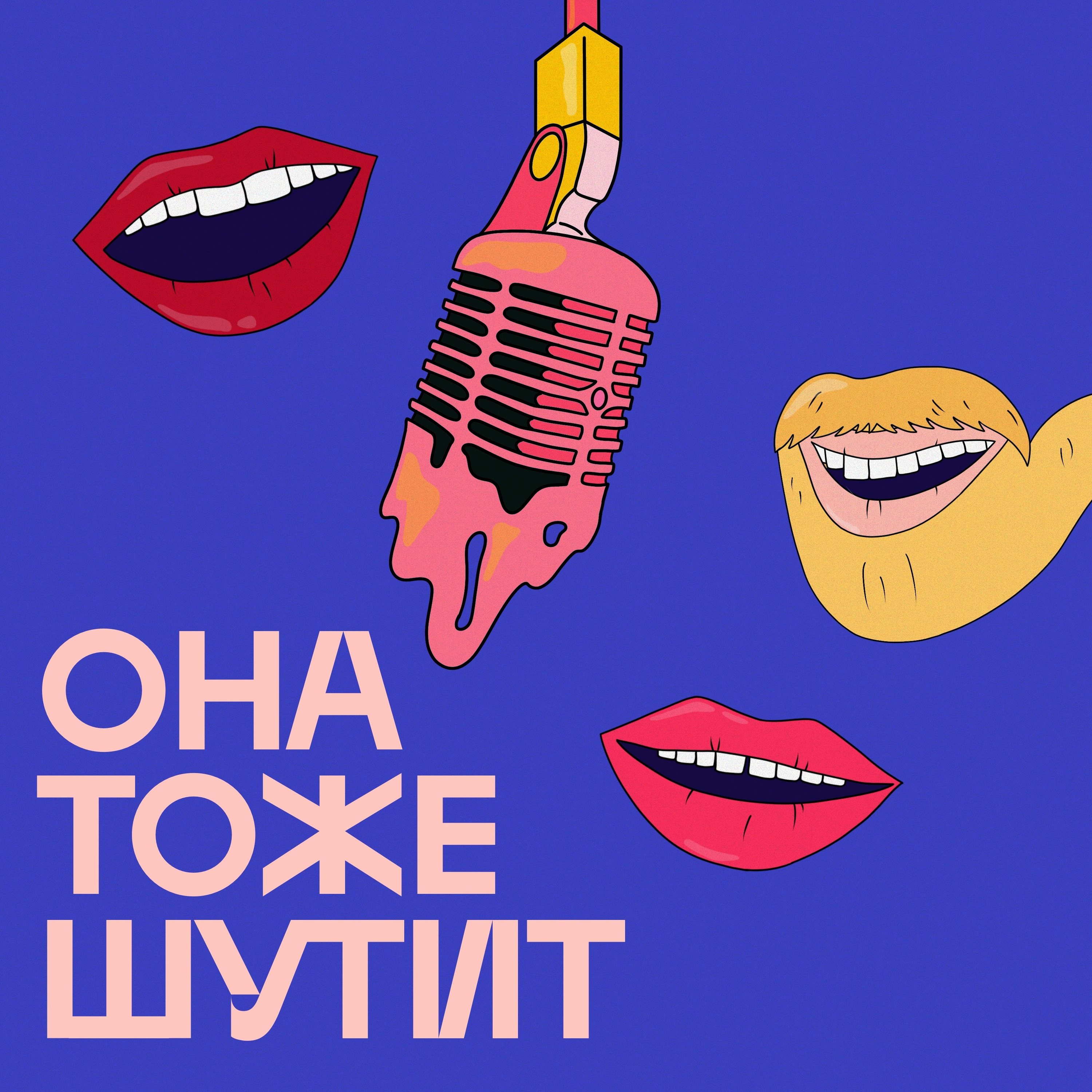 S2T: Трейлер, в котором концепция меняется episode artwork