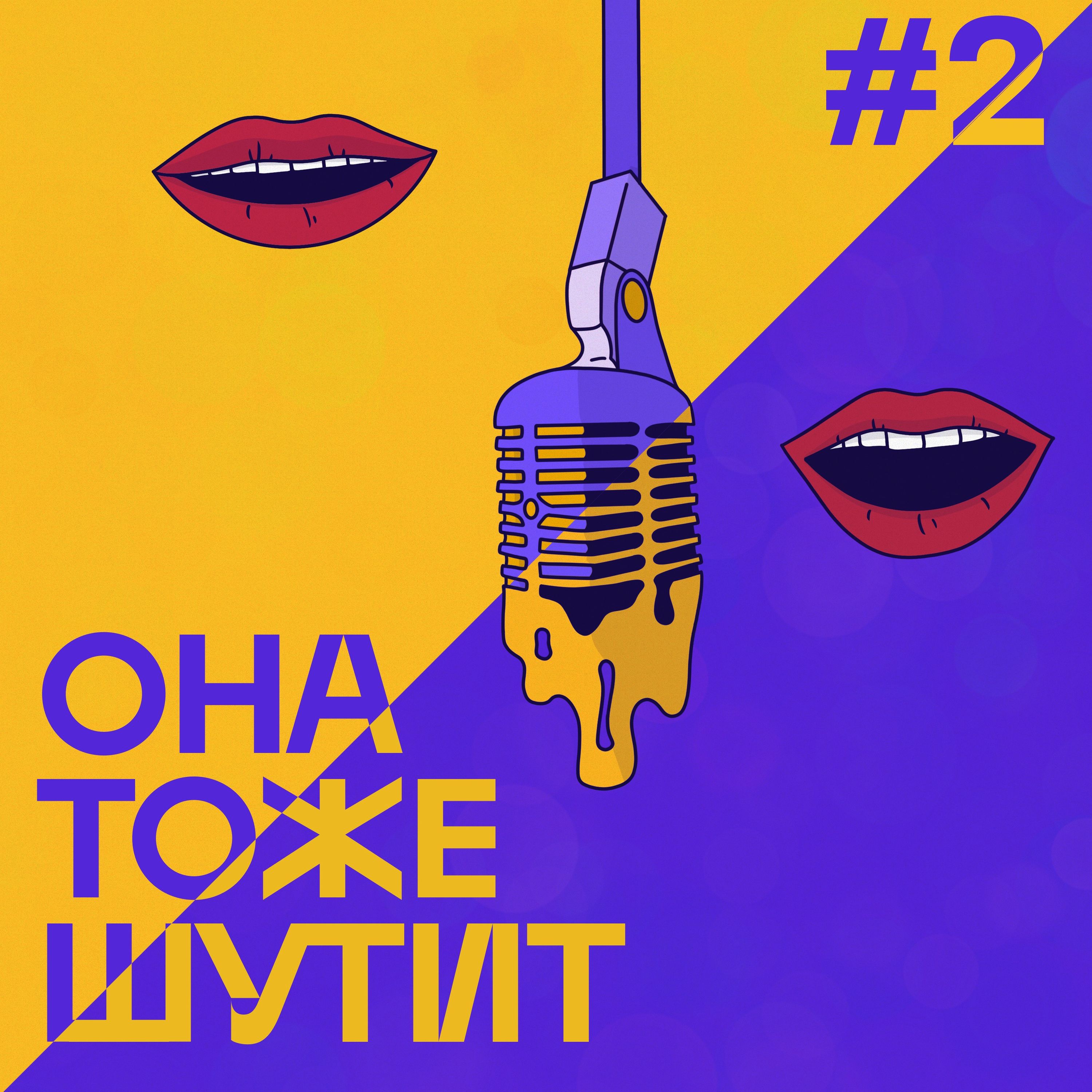 S3E2: Выпуск, в котором мы учимся episode artwork
