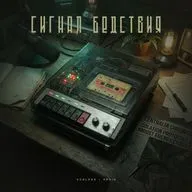 Наслоение