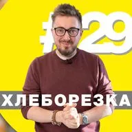 Хлеборезка 29: противостояние в Курске, субсидии хлебопекам, любовь к СТМ и альтернативный круассан