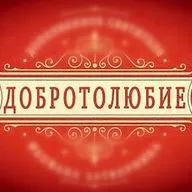 Эмилиан Вафидис. Слово о трезвении прп. Исихия Иерусалимского