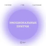 О мотивации