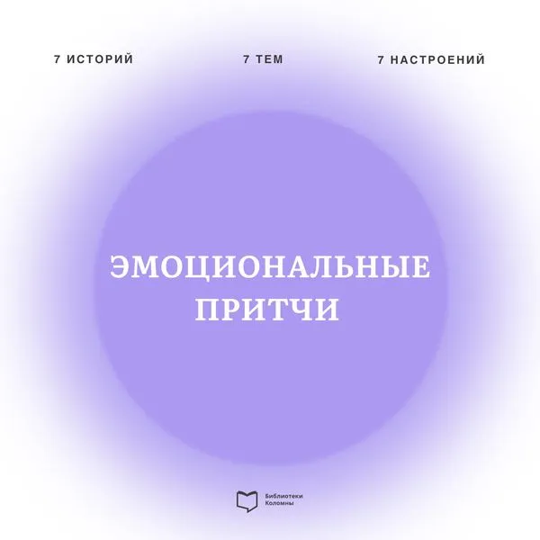 Эмоциональный интеллект