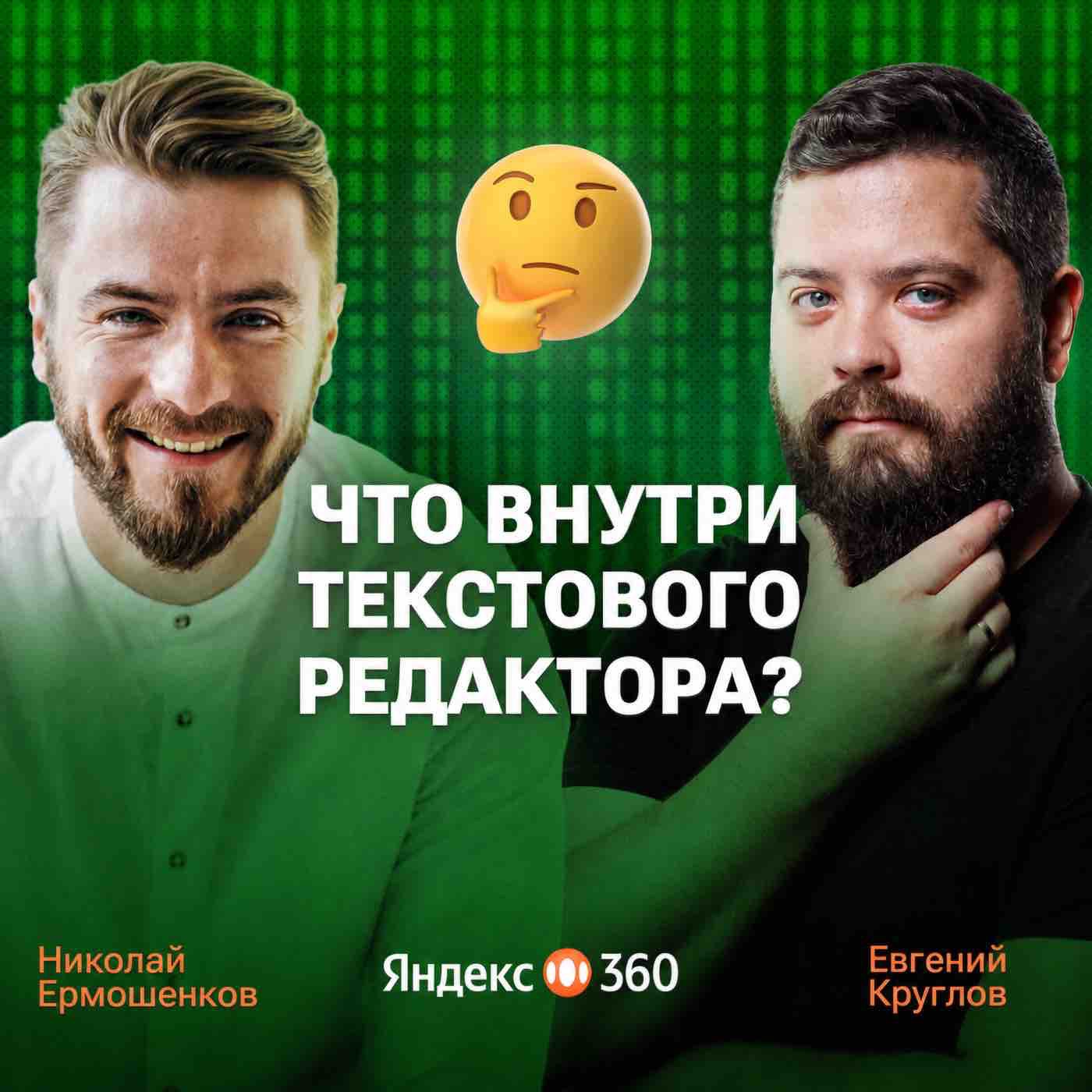От перфокарт к AI-агентам: как менялась работа компьютеров с текстом за 70 лет