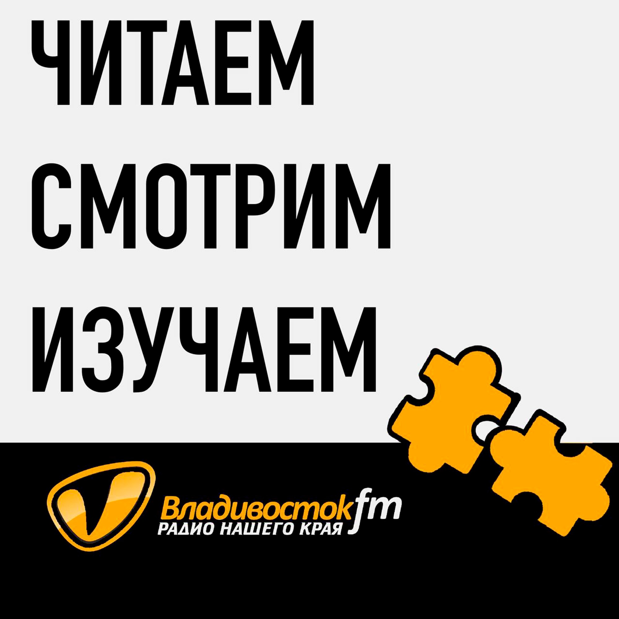 Читаем. Смотрим. Изучаем. Психология