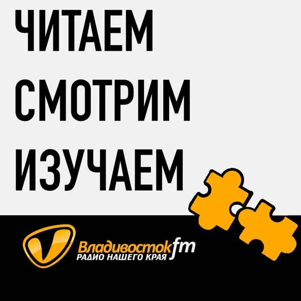 Читаем. Смотрим. Изучаем. Психология