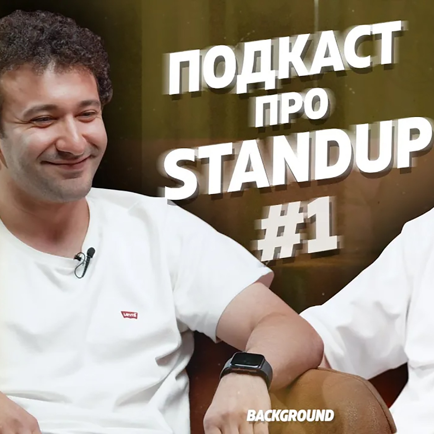 Продюсирование. Армен Касабян про Стендап - MediaMedvedev