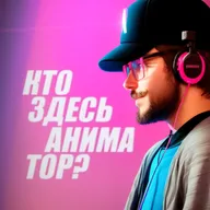 Как продать анимацию? (Blaster)