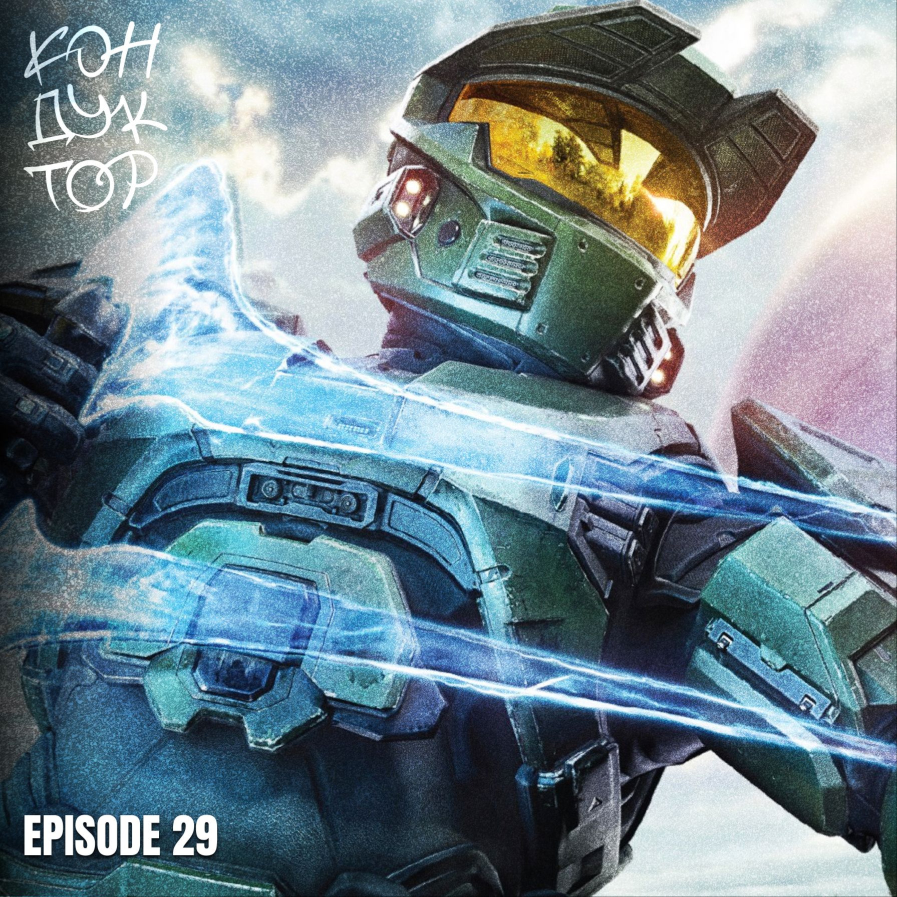 Мастер Чиф юмора | Halo: Campaign Evolved, Splatoon Raiders, «Очень страшное кино» и Charli XCX episode artwork