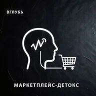Маркетплейс-детокс: почему осенью мы скупаем хлам в интернете и как шопинг спасает от уныния