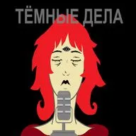 Мужчина из ниоткуда: Дело Петера Бергамана