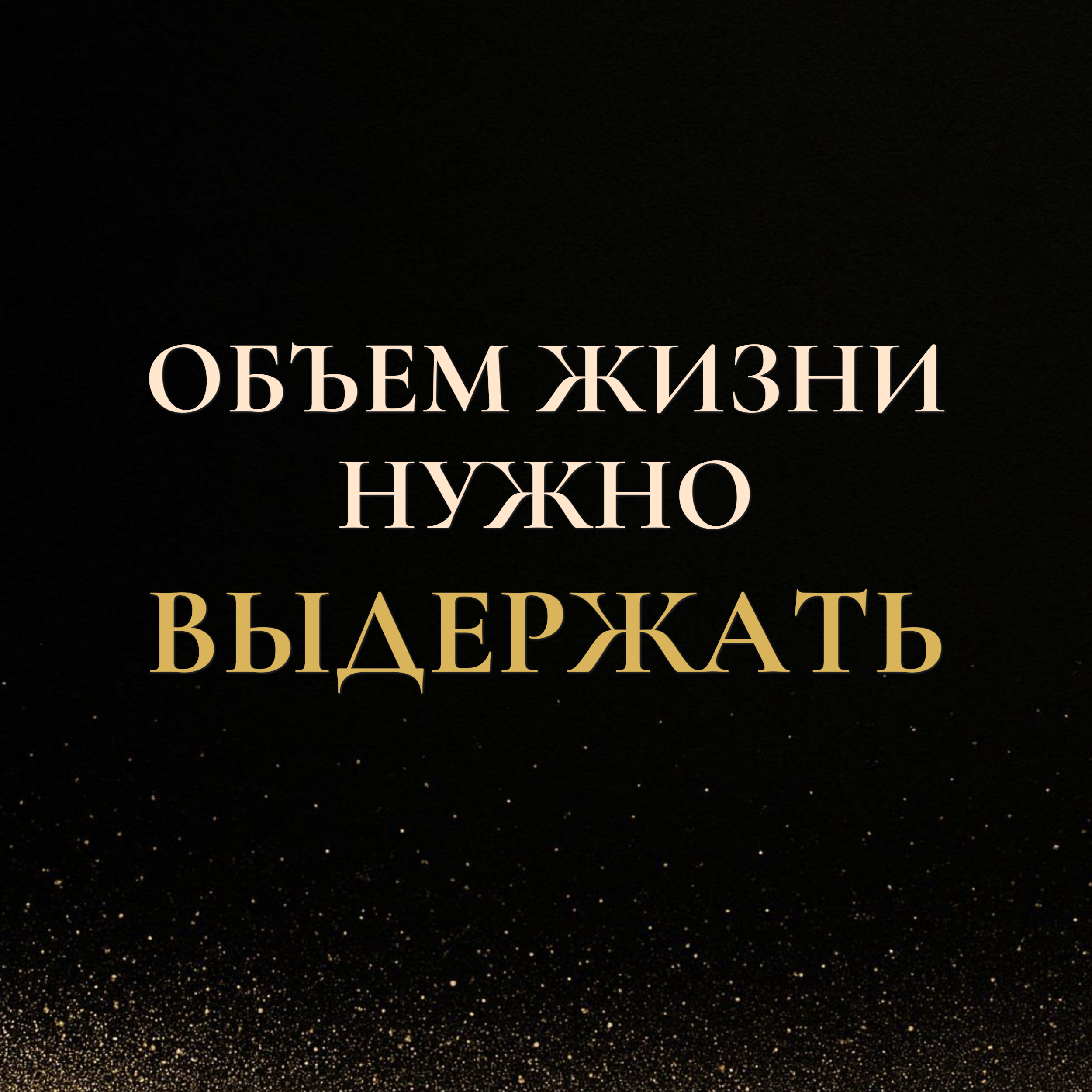 Объём жизни нужно выдержать — так начинается зрелость episode artwork