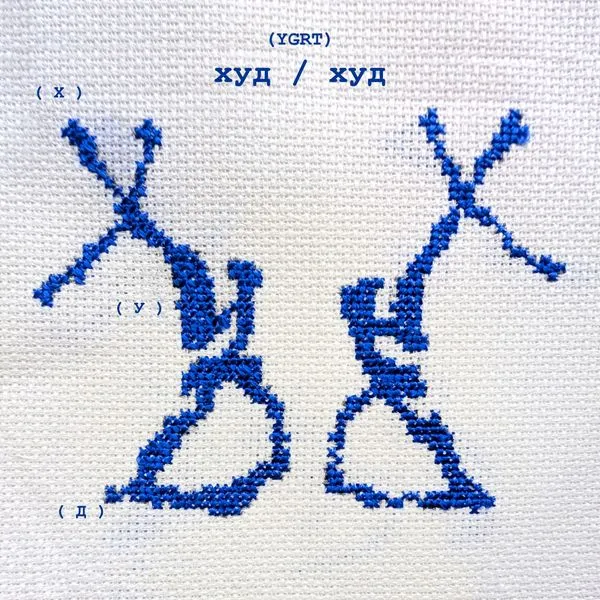xyD/xyD