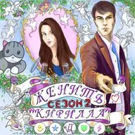 «ПРЕД-НОВОГОДНИЙ ФИНАЛ СЕЗОНА «ЖЕНИТЬ КИРИЛЛА»