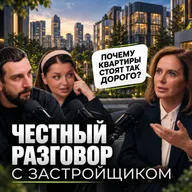 ЖК Монблан, Дом 56, Солнце, Космо 4/22 | Почему квартиры стоят по миллиону за метр