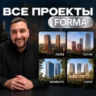 Лучшие новостройки ФОРМЫ | ЖК Соул, Пейв, Татум, Момент и Портленд
