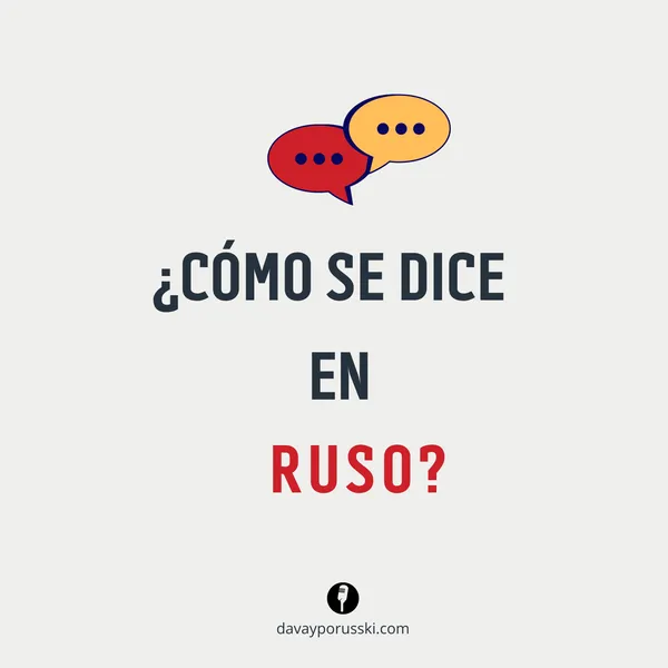 ¿Cómo se dice en ruso?