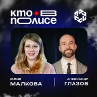 Юлия Малкова - ведущий менеджер по персоналу