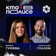 Ирина Гусева  —  ведущий делопроизводитель