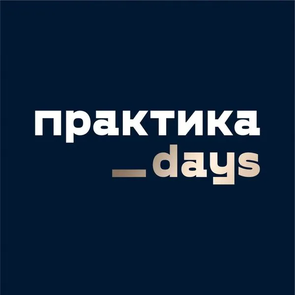 Практика
Days