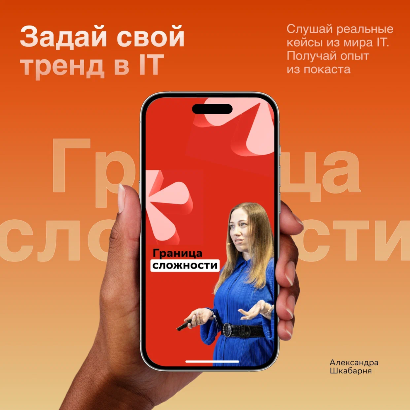 Граница наблюдаемости episode artwork
