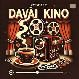 Давай кино!