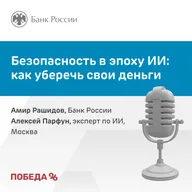 "Нейросети — это как ядерная бомба": эксперт по ИИ призывает к бдительности