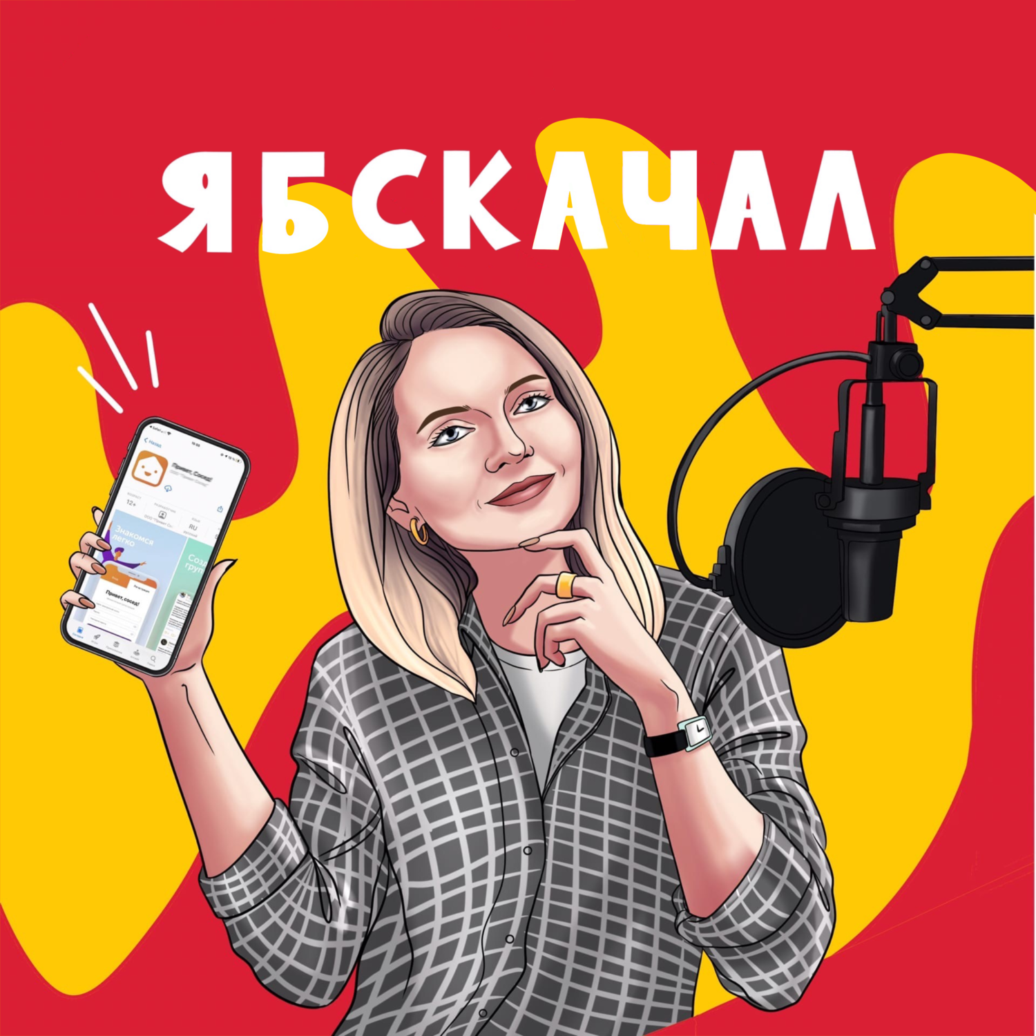 Подборка трекеров привычек. Обзор с лидером мнений. podcast
