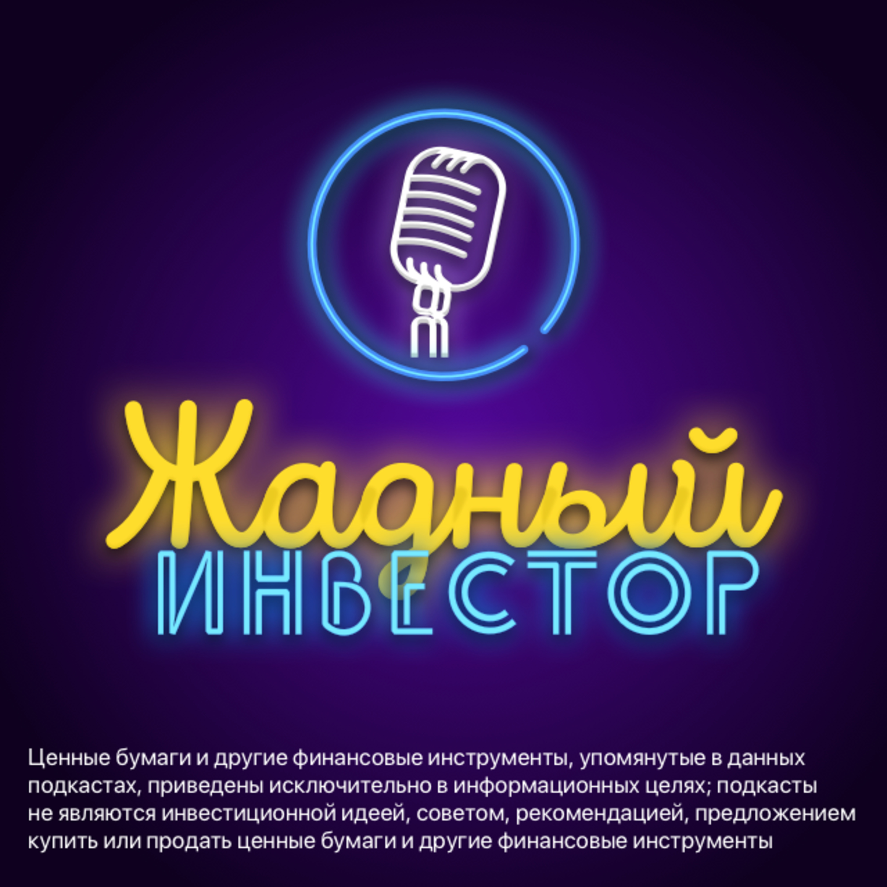 Новый сезон. Все, что нужно знать о Китае и коронавирусе episode artwork