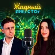 Что покупать перед главными событиями сентября