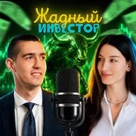 От первой сделки до портфеля в 5 млрд рублей: секреты и главные правила успеха
