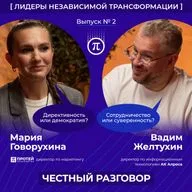 КАК ЭТО СДЕЛАТЬ? | Лидерство в цифровой трансформации: опыт АЛРОСА