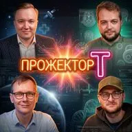 ЗА ЧАШКОЙ ЧАЯ об удивительных технологиях, ограничениях и изменениях в ИТ-мире