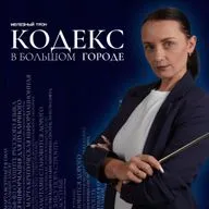 ПЕНАЛЬТИ ЗА ФОРМАЛЬНОСТЬ // Правовая гигиена для бизнеса: футбольный разбор