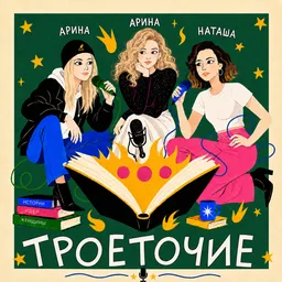 троеточие