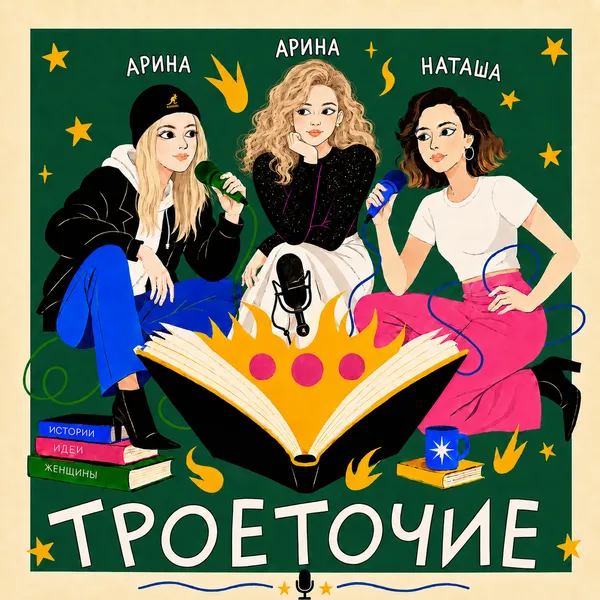троеточие