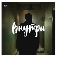 Внутри #20 : 1703