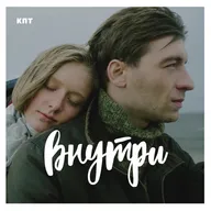 Внутри #16 : ВЕЛГА