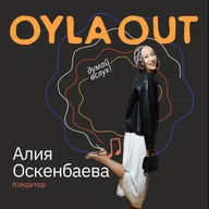 ПРОФЕССИЯ: КОНДИТЕР и ОСНОВАТЕЛЬНИЦА БРЕНДА КОНФЕТ "KAMPIT" / Алия Оскенбаева/О вкусе жизни, который не бывает только сладким, и о том, как строить бизнес из любви к делу