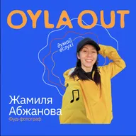 ЖАМИЛЯ АБЖАНОВА: ФУД-ФОТОГРАФ/ Почему мы «едим глазами»? Секреты фуд-фотографии, меняющие ресторанный бизнес