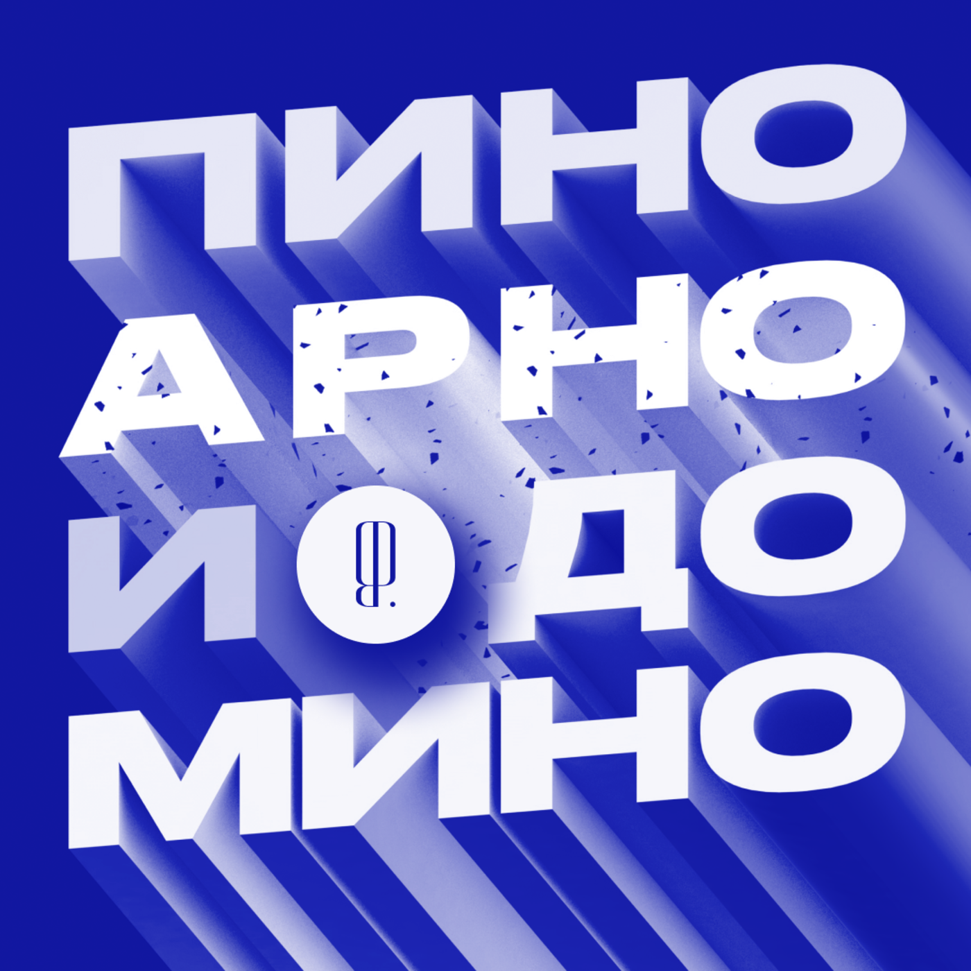 podcast