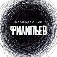 Сценарист сериалов. Максим Филипьев